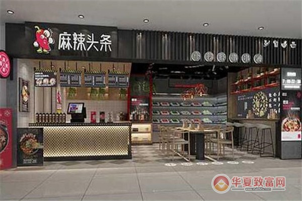 麻辣头条麻辣烫加盟